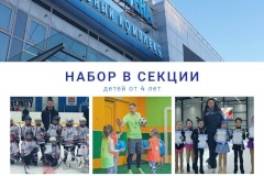 Центр физической культуры, спорта и здоровья Невского района Санкт‑Петербурга приглашает детей от 4 лет в секции хоккея, футбола и фигурного катания
