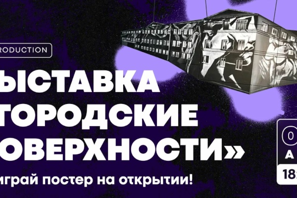 Искусство объединяет молодежь Петербурга