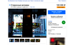 О «спорном» витраже 