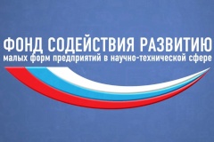 Фонд содействия инновациям объявил три международных конкурса