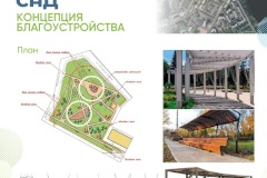 Жители Невского района определят концепцию благоустройства территории Дёминского сада