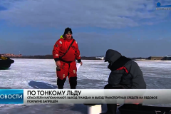 С начала зимнего периода Петербургские спасатели совершили 130 выходов в Финский залив