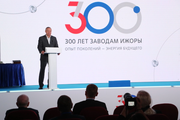 Александр Беглов поздравил коллектив «АЭМ-технологии» «Ижора» с 300-летием  Колпино и Ижорских заводов