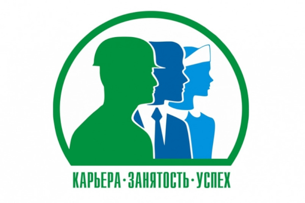 Занятость