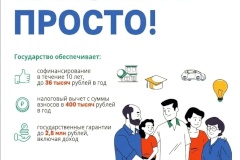 О Программе долгосрочных сбережений