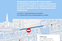 Внимание, водители! Ограничения в Приморском районе