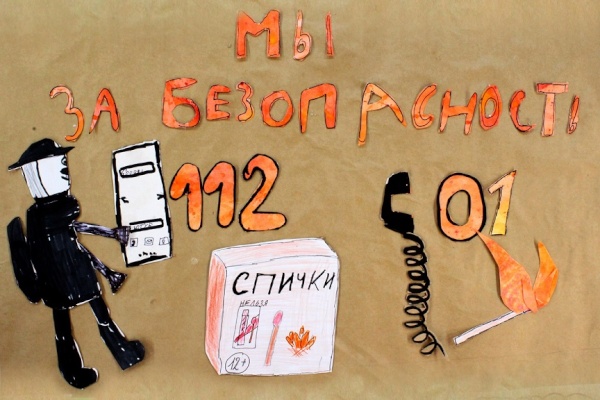 Юные жители Фрунзенского района на большом экране представили мультфильм «Мы за безопасность»