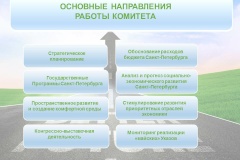 Время амбициозных задач, быстрых и эффективных решений!