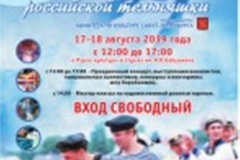 В выходные в Невском районе встретят «День рождения российской тельняшки»