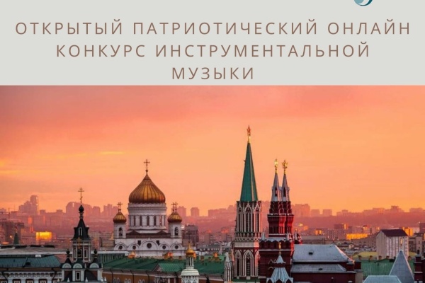 «Великая Россия»