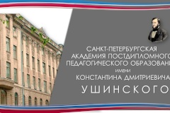Преподаватели русского языка и литературы зарубежья пройдут обучение в «Зимней школе» в Санкт‑Петербурге