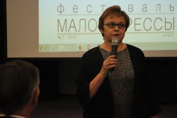 Третий Фестиваль малой прессы в Санкт‑Петербургском университете