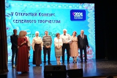 V Открытый конкурс семейного творчества «Счастливая семья - 2024» объединил петербургские пары на сцене Ломоносовского ГДК