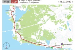 Транспортное обслуживание Курортного района с 2022 года