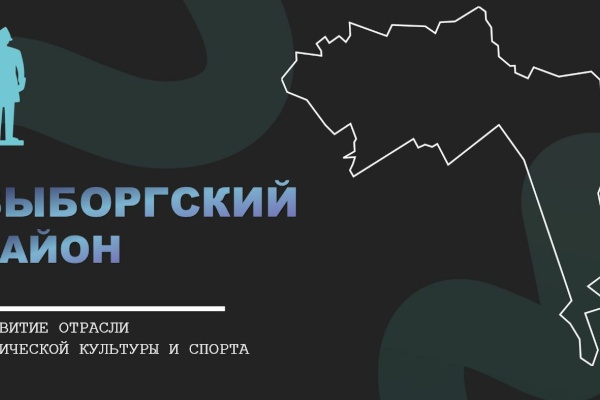 В пленарном заседании на отчете главы принял участие директор спортивной школы Дубровский