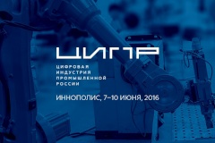 В Иннополисе при поддержке Ростеха пройдет крупнейшая в России конференция по электронике