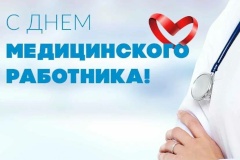 Поздравление главы Невского района Алексея Гульчука с Днем медицинского работника
