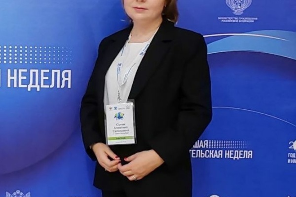 Алевтина Юрчик приняла участие в заседании Общественного Совета при Министерстве Просвещения РФ