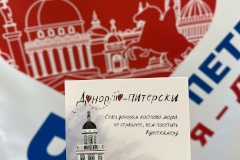 В Невском районе прошел День донора
