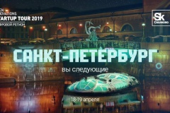Санкт‑Петербург – «Цифровой регион»