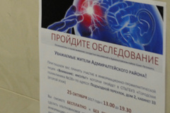 Внимание: ИНСУЛЬТ!