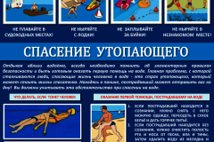Ежегодный анализ показывает, что основными причинами гибели людей на воде являются
