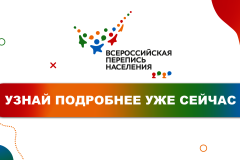 Опубликован список переписных участков в Невском районе