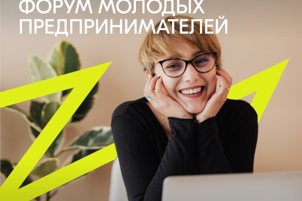 Росмолодежь.Бизнес продолжает серию мероприятий по развитию молодежного предпринимательства