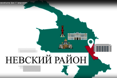 В администрации Невского района прошло первое заседание клуба медиа-волонтеров