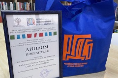 Библиотека №9 им. Даниила Гранина стала победителем во Всероссийском конкурсе