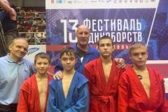 Турнир по Самбо