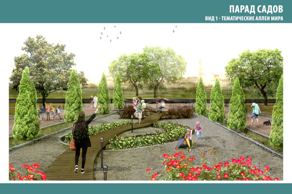 Работы по созданию нового ландшафтного объекта - парка «Парад садов» начнутся в ноябре 2017 года 