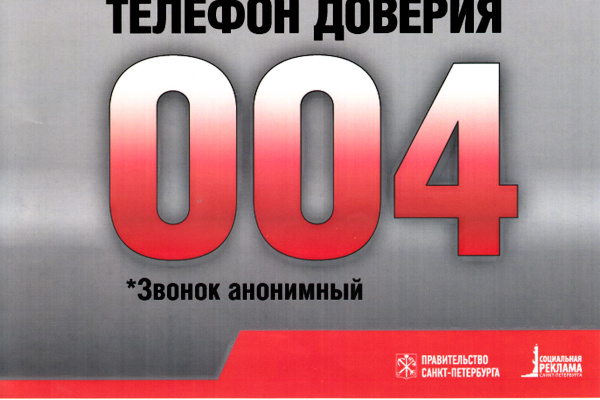 Месячник антинаркотических мероприятий