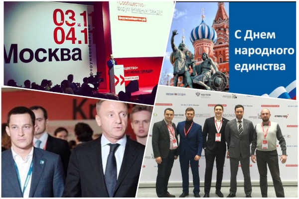 «Сообщество» форум активных граждан