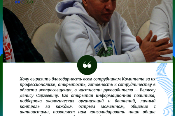 О работе в природоохранной сфере рассказали в прямом эфире