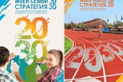 Петербургские студенты визуализировали Стратегию-2030