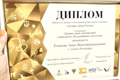 Социальная няня из Невского района признана одной из лучших в России