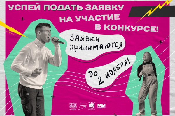 Конкурс к Международному дню студентов