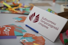 Мероприятия библиотек Петроградской стороны на XXI Петербургском международном Книжном салоне посетили более 3350 человек