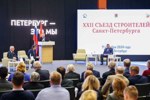 XXII съезд строителей Санкт‑Петербурга