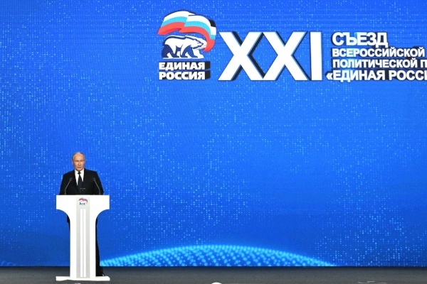 Съезд партии "Единая Россия"