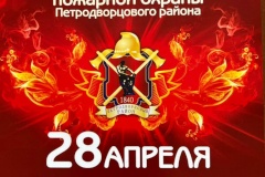 В Петербурге пройдут мероприятия ко Дню пожарной охраны