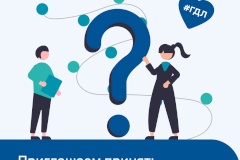 Приглашаем вас принять участие в опросе «Оценка удовлетворенности рассмотрением обращений и запросов»