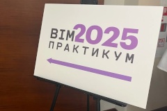 Эксперты обсудили практику применения технологий информационного моделирования в строительстве