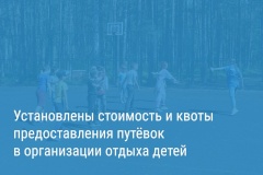 Александр Беглов: В 2026 году город профинансирует детский отдых почти на 4 миллиарда рублей