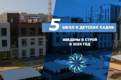 В концертном зале «У Финляндского» подвели итоги развития Калининского района за 2024 год