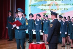 Учащиеся оборонно-спортивных классов «Спасатель» приняли «Клятву кадет»