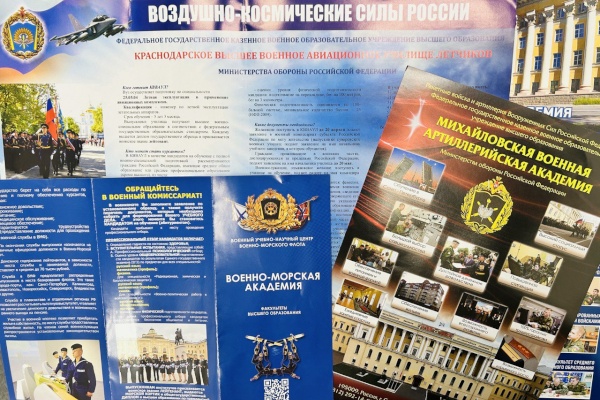 Как поступить в военное образовательное учреждение?