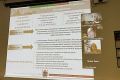 Дан старт IV национальной научно-практической конференции «Теория и практика управления государственными функциями и услугами. Тарифное регулирование»