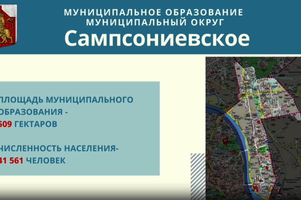 деятельности муниципального образования